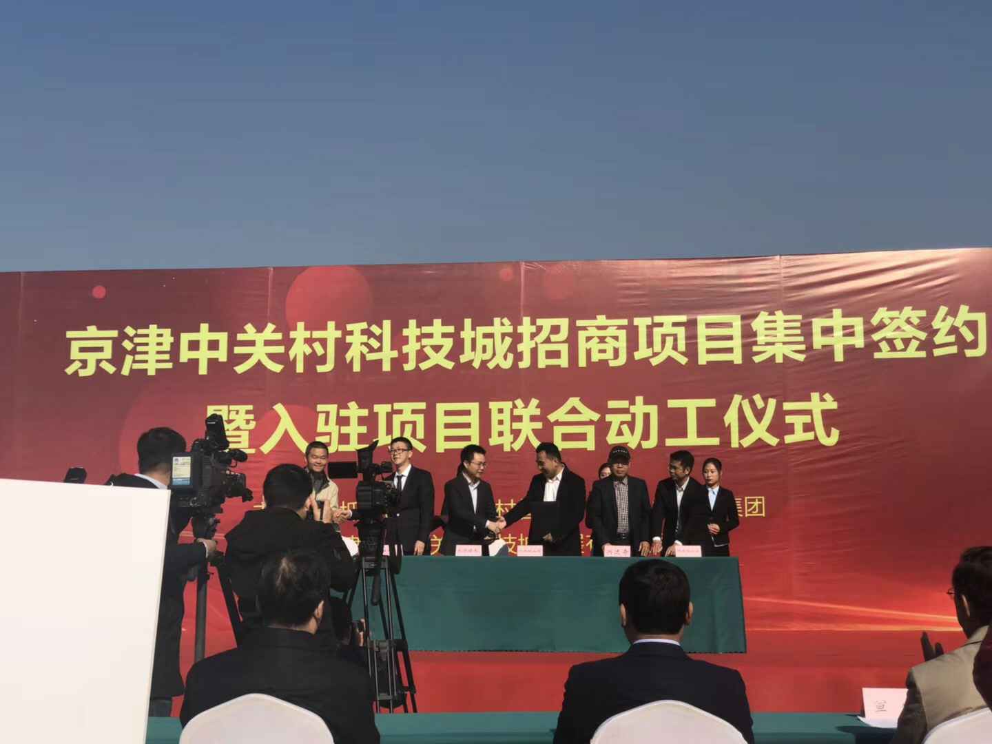 合肥天浩清洁环保产品有限公司天津研发生产基地正式动工