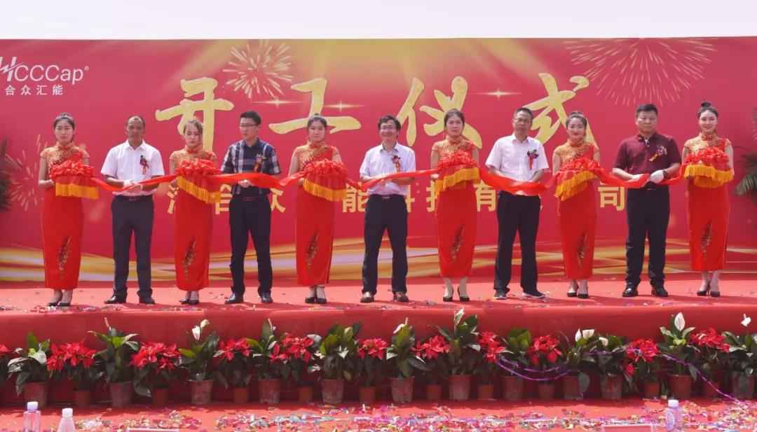 【喜报】合肥天浩清洁环保产品有限公司研发生产基地正式开工！
